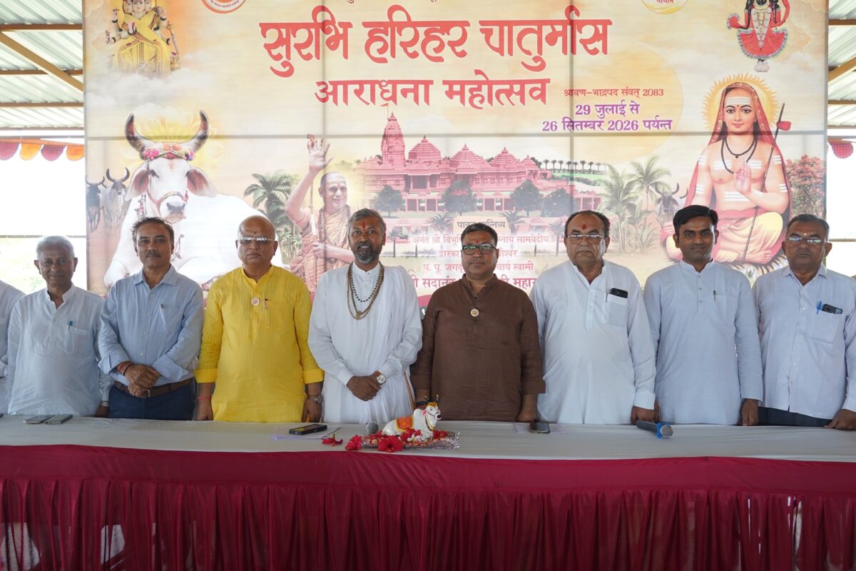 Shankaracharya’s Chaturmas to be Held in&hellip;
