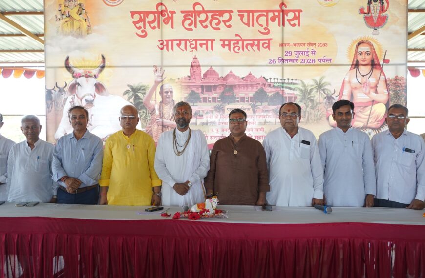 Shankaracharya’s Chaturmas to be Held in a&hellip;