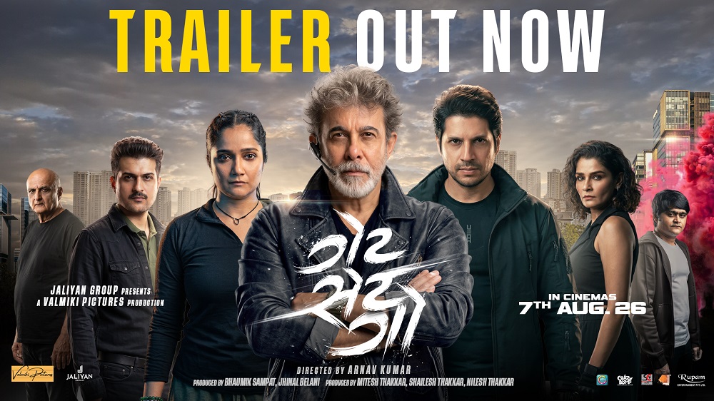 Power-Packed Trailer Launch of ‘Get Set Go’: High-Tech VFX Featured in the Film Releasing on August 7th
