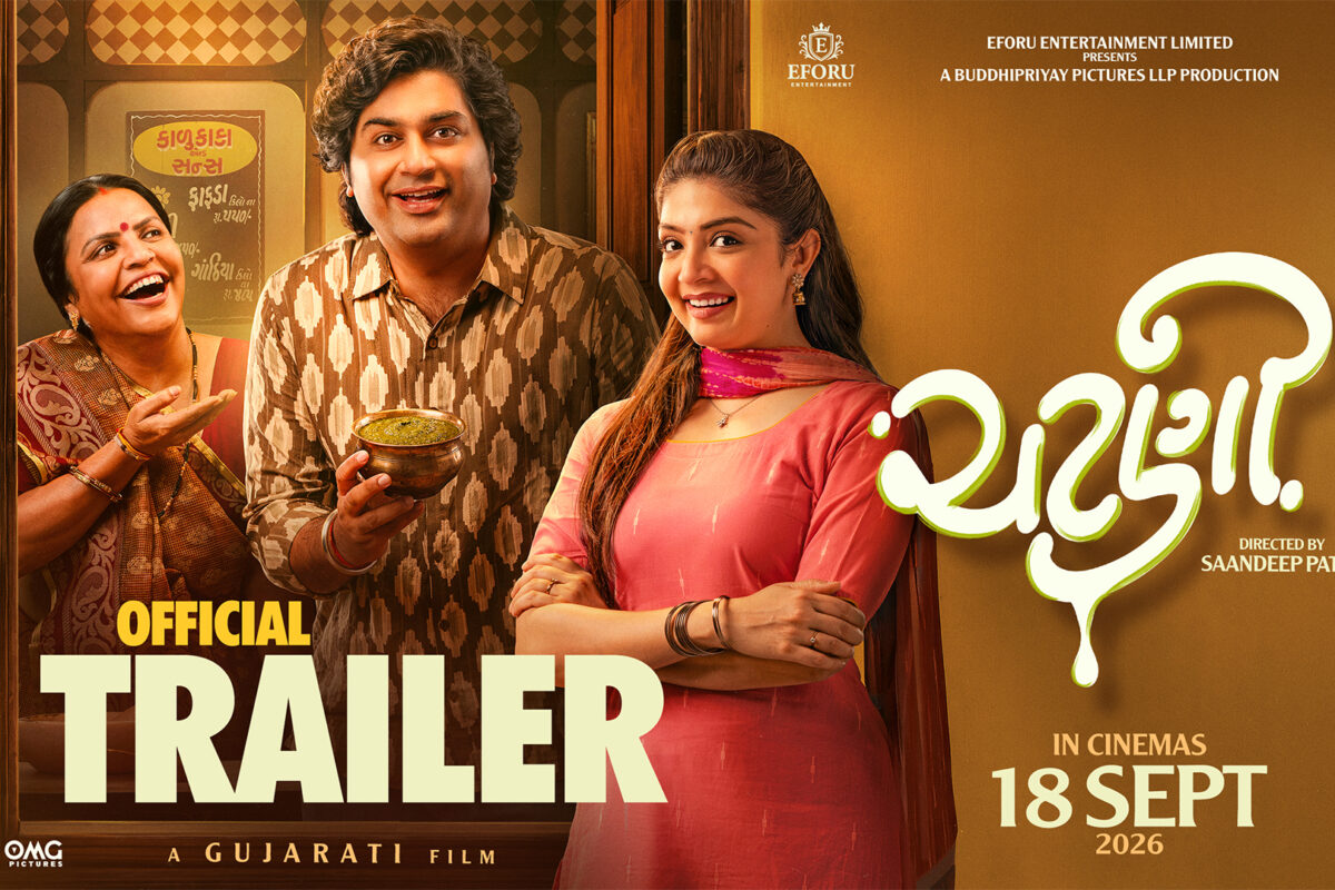 A New Taste of Entertainment in Gujarati Cinema: Official Trailer Released for Malhar Thakar & Puja Joshi Starrer ‘Chatni’, Releasing September 18, 2026