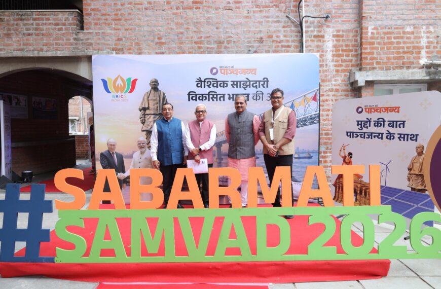 Sabarmati Samvad 2026: Youth, Governance and Indian Values Take Centre Stage in Ahmedabad