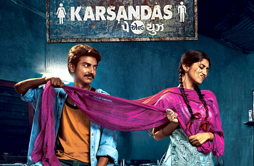 Superhit Gujarati Romantic Comedy ‘Karsandas Pay & Use’ to Stream on JOJO App from October 22